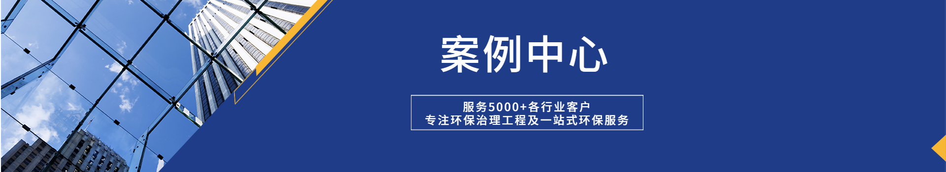 深圳市树果科技咨询有限公司-您身边的环保管家