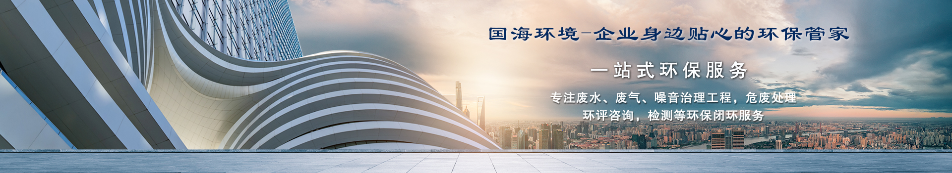 深圳市树果科技咨询有限公司-您身边的环保管家